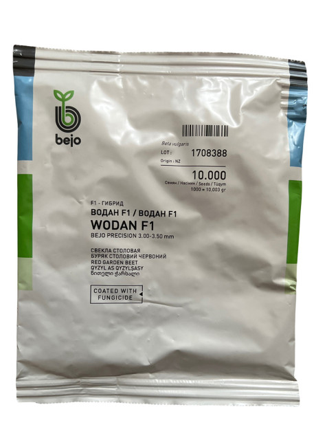 ВОДАН F1 / WODAN F1 10 г  - Свекла Столовая, Bejo