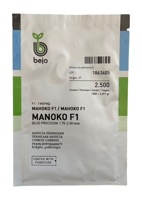 МАНОКО F1 / MANOKO F1 2 500 насінин - Капуста Пекінська, Bejo