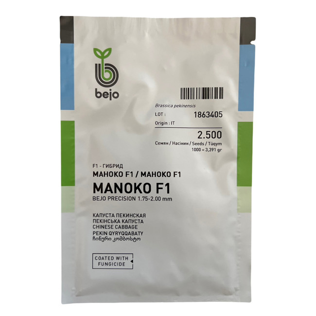 МАНОКО F1 / MANOKO F1 2 500 семян - Капуста Пекинская, Bejo
