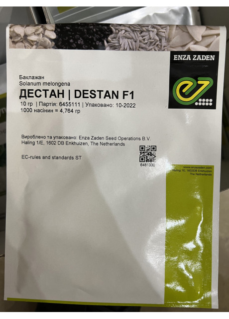 ДЕСТАН F1 / DESTAN F1 10 г – Баклажан, Enza Zaden