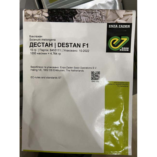 ДЕСТАН F1 / DESTAN F1 10 г – Баклажан, Enza Zaden