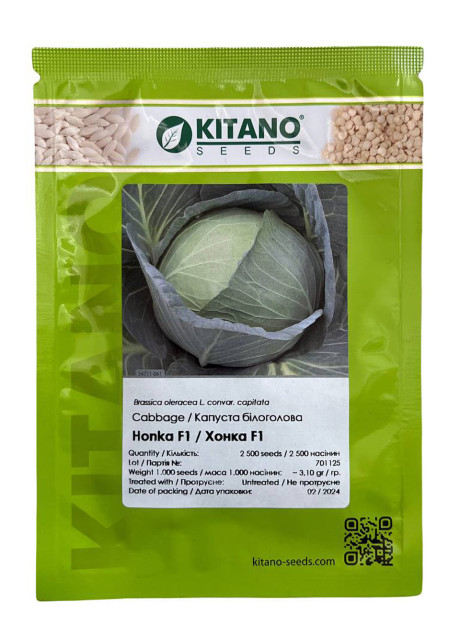 ХОНКА F1 / HONKA F1 2 500 насінин - Капуста Білоголова, Kitano Seeds