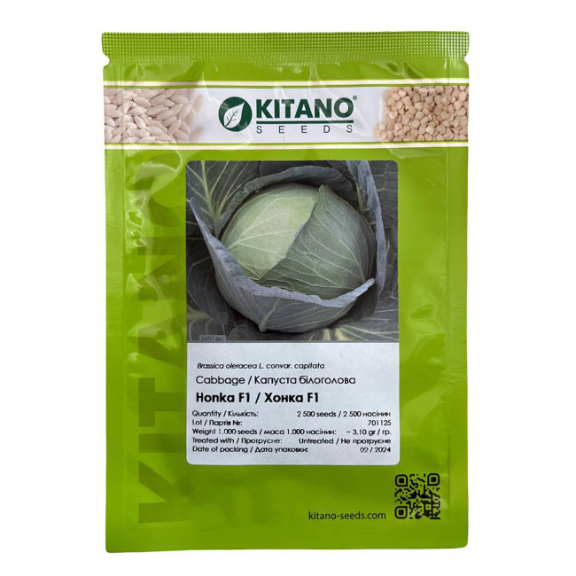 ХОНКА F1 / HONKA F1 2 500 семян - Капуста Белокочанная, Kitano Seeds