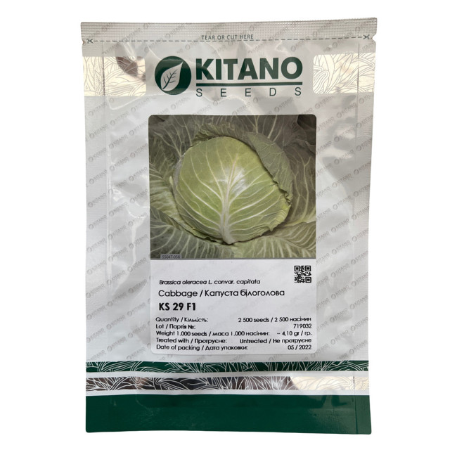 КС 29 F1 / KS 29 F1 2 500 семян - Капуста Белокочанная, Kitano Seeds