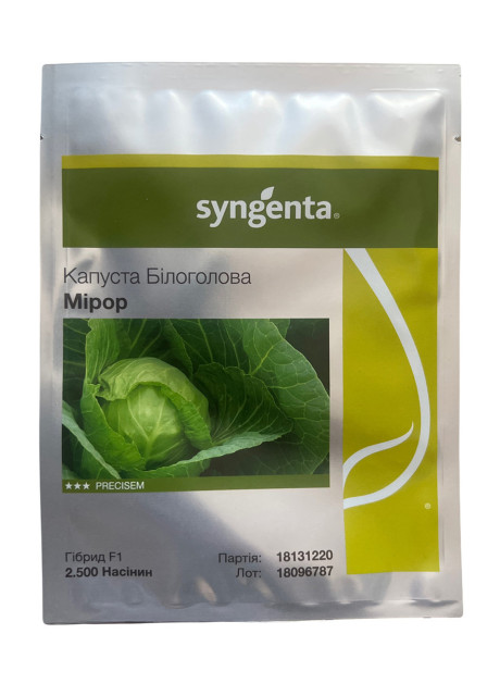 МИРРОР F1 / MIRROR F1 2 500 семян - Капуста Белокочанная, Syngenta