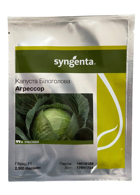 АГРЕССОР F1 / AGRESSOR F1 2 500 насінин - Капуста Білокачанна, Syngenta
