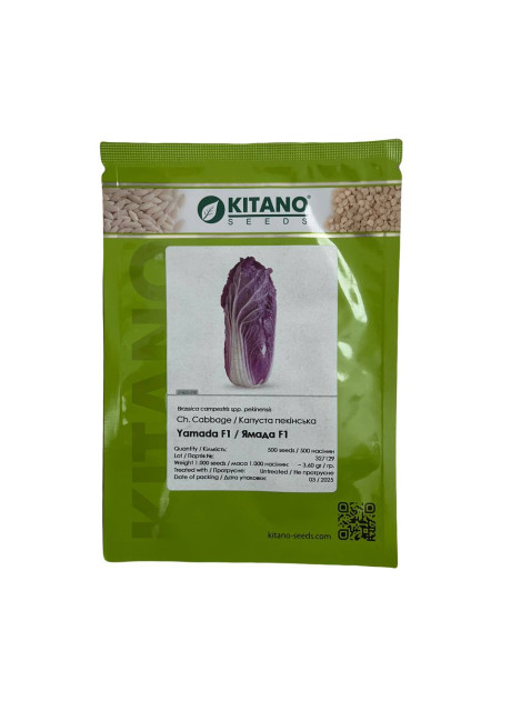 ЯМАДА (КС 888) F1 / YAMADA (KS 888) F1 500 насінин — Капуста Пекінська, Kitano Seeds