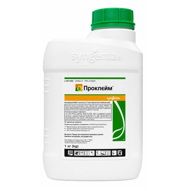 Фунгицид Хорус 50 WG 1 кг Сингента