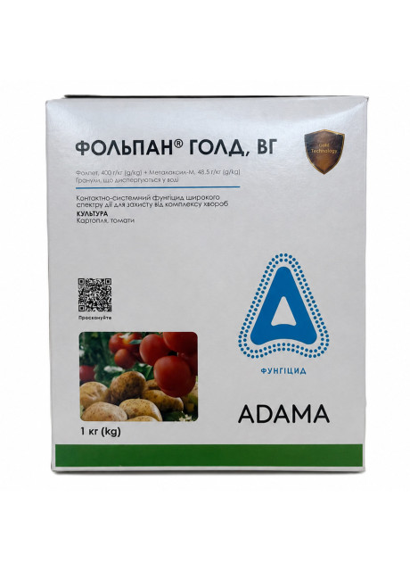 Фунгицид Фольпан Голд ВГ (Folpan WG) Adama 1кг