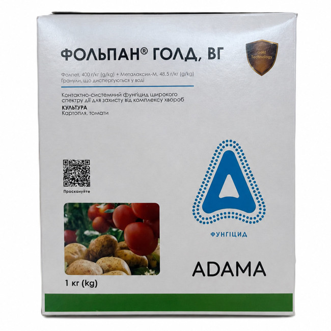Фунгицид Фольпан Голд ВГ (Folpan WG) Adama 1кг