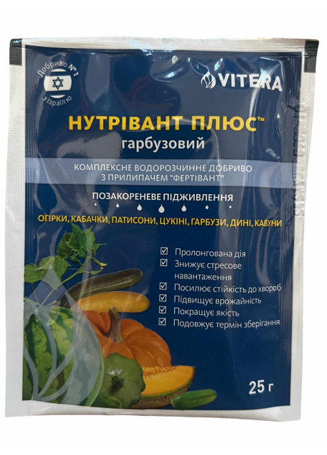 Комплексное водорастворимое удобрение со специальной прилипателем НУТРИВАНТ ПЛЮС тыквенный 25 г