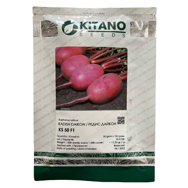 КС 50 F1 / KS 50 F1 50 грамм — Редис Дайкон, Kitano Seeds
