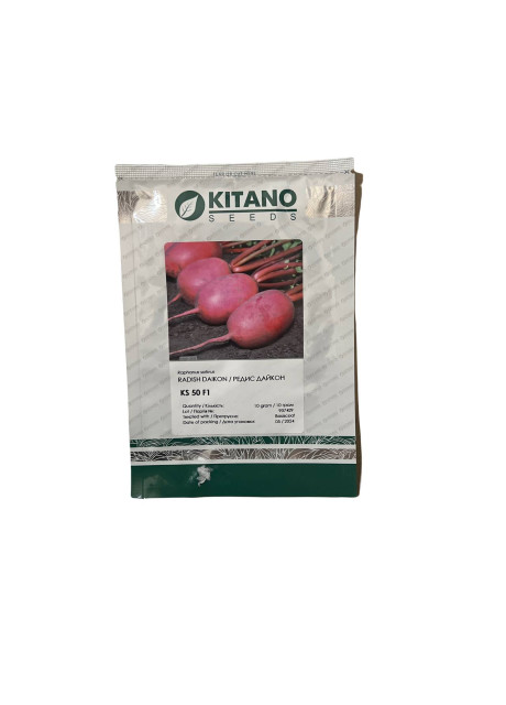 КС 50 F1 / KS 50 F1 10 грамм — Редис Дайкон, Kitano Seeds