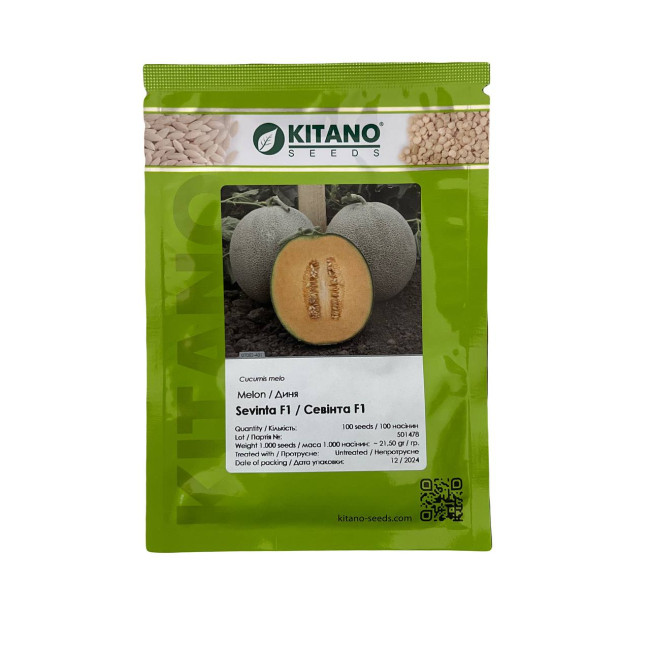 СЕВІНТА (КС 7084) F1 / SEVINTA (KS 7084) F1 100 насінин — Диня, Kitano Seeds