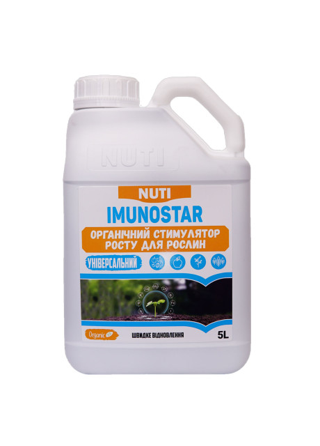Биостимулятор роста Имуностар (ImunoStar) NUTI – 5 л