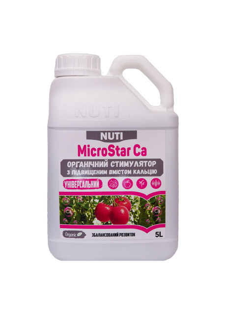 Биостимулятор роста МикроСтар Кальций (MicroStar Ca) NUTI – 5 л