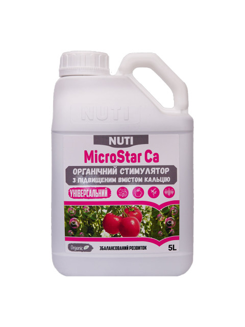 Біостимулятор росту МікроСтар Кальцій (MicroStar Ca) NUTI – 5 л