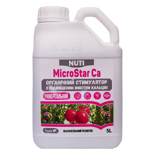 Биостимулятор роста МикроСтар Кальций (MicroStar Ca) NUTI – 5 л