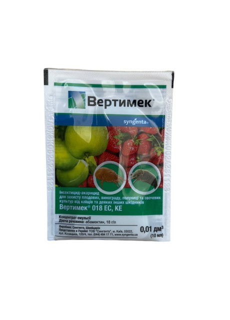 Инсектицид ВЕРТИМЕК / ВЕРТИМЕК 018 EC, КЭ, 10 мл Syngenta