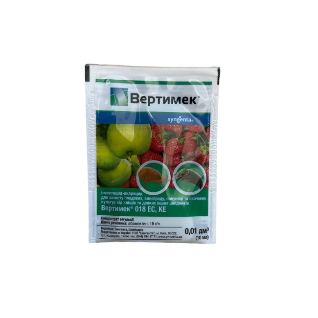Инсектицид ВЕРТИМЕК / ВЕРТИМЕК 018 EC, КЭ, 10 мл Syngenta