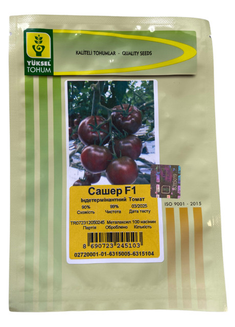 Сашер F1 20 шт (Yuksel Seeds)