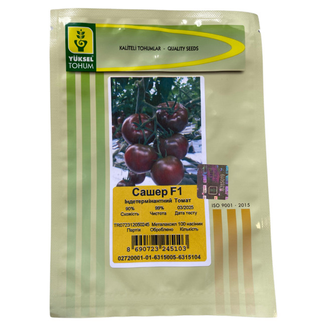 Сашер F1 20 шт (Yuksel Seeds)