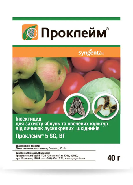 Проклейм 5 SG в.г. 40 грам - інсектицид, Syngenta