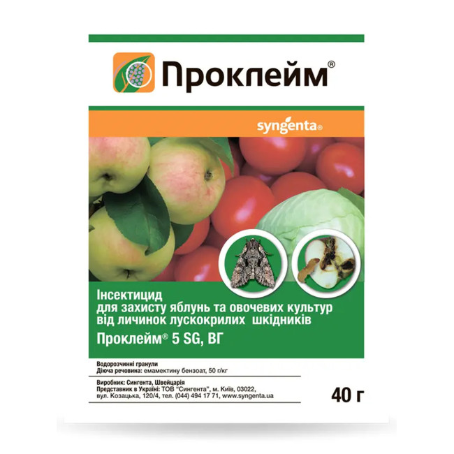 Проклейм 5 SG в.г. 40 грамм - инсектицид, Syngenta