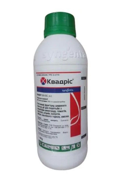 Квадрис 1 л, фунгицид широкого спектра действия, Syngenta