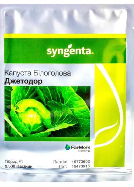 ДЖЕТОДОР F1 / JETODOR F1 2 500 семян - Капуста Белокачанная, Syngenta