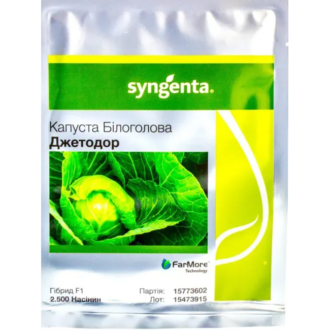 ДЖЕТОДОР F1 / JETODOR F1 2 500 семян - Капуста Белокачанная, Syngenta