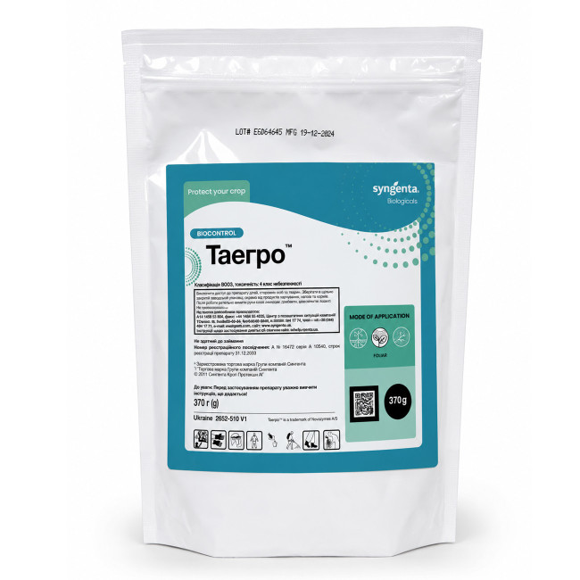 Фунгицид Таэгро Syngenta 370гр