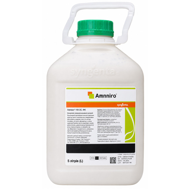 Инсектицид Амплиго (Ampligo 150 ZC) Syngenta 5л