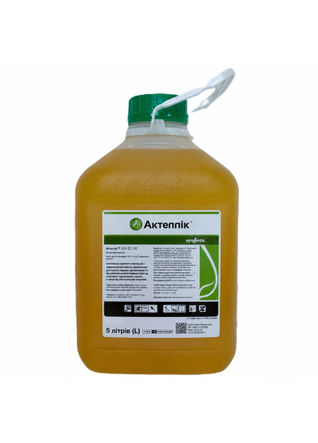 Инсектицид Актеллик 500 EC (Actellic 500 EC) Syngenta 5л
