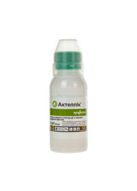 Инсектицид Актеллик 500 EC (Actellic 500 EC) Syngenta 100мл