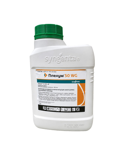 Инсектицид Пленум 50 ВГ (Plenum 50 WG) Syngenta 1кг
