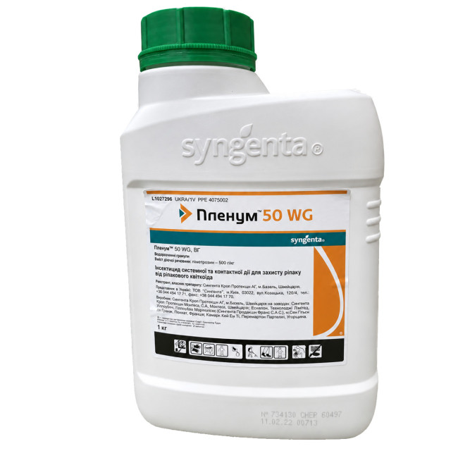 Инсектицид Пленум 50 ВГ (Plenum 50 WG) Syngenta 1кг