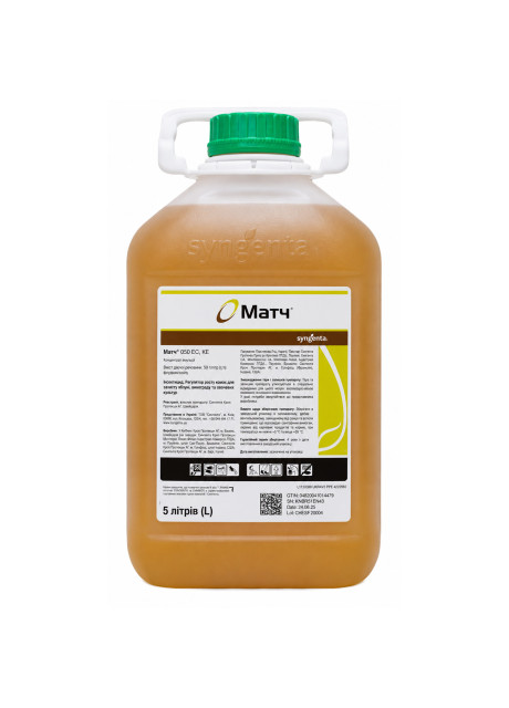 Инсектицид Матч (Мatch) Syngenta 5л