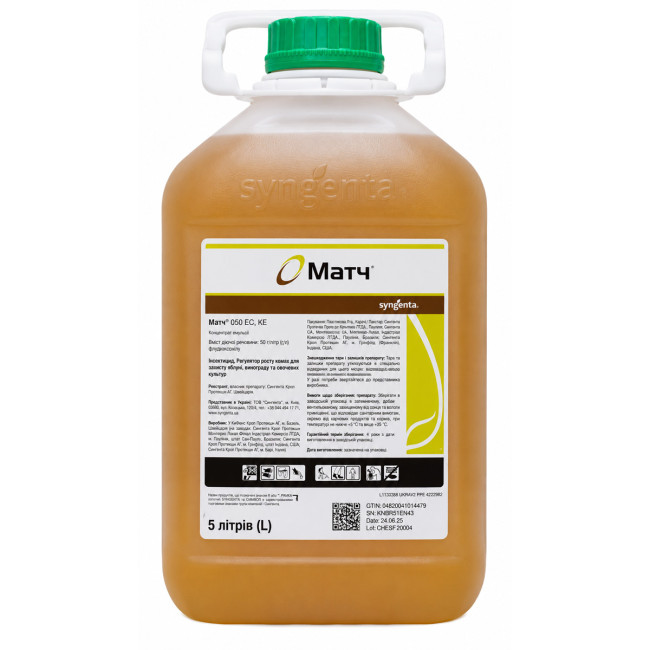 Инсектицид Матч (Мatch) Syngenta 5л