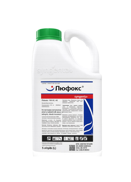 Инсектицид Люфокс (Lufox) Syngenta 5л