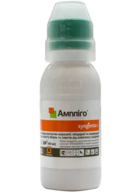 Инсектицид Амплиго 100 мл Syngenta