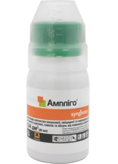 Инсектицид Амплиго 40 мл Syngenta