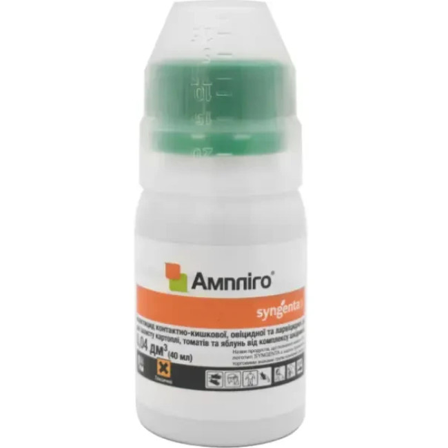 Инсектицид Амплиго 40 мл Syngenta