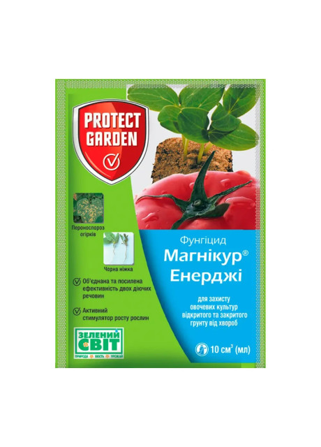 Магникур Энерджи / Превикур Энерджи 10 мл, Фунгицид Системного Действия, Protect Garden