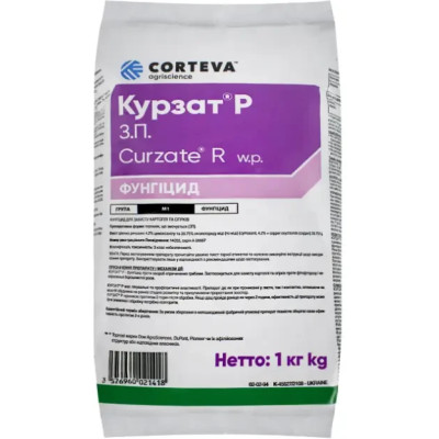 Курзат Р 44 з.п (1 кг) Двухкомпонентный фунгицид Curzate