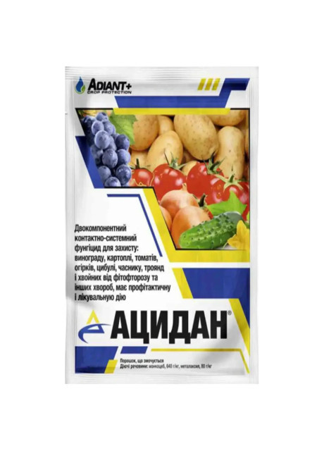 Фунгицид от фитофторы Ацидан металлаксил 250 г на 10 соток