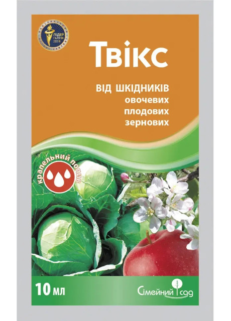 Инсектицид Твикс 10 мл Семейный сад