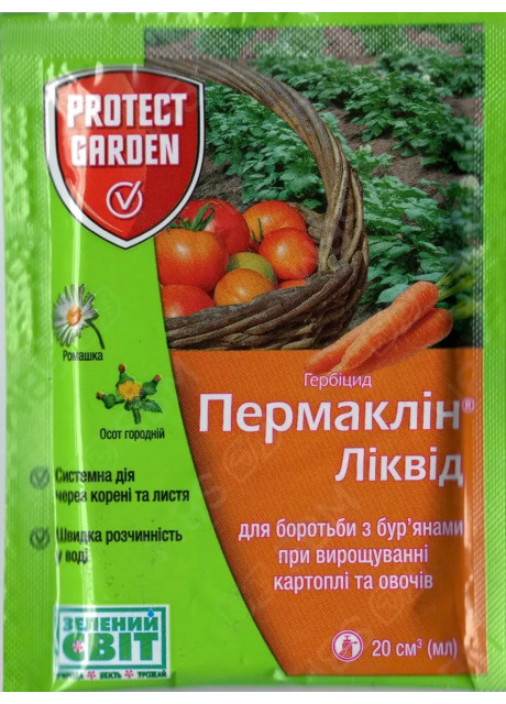 Гербицид Пермаклин Ликвид SC 600 20 мл Protect garden (Зенкор)
