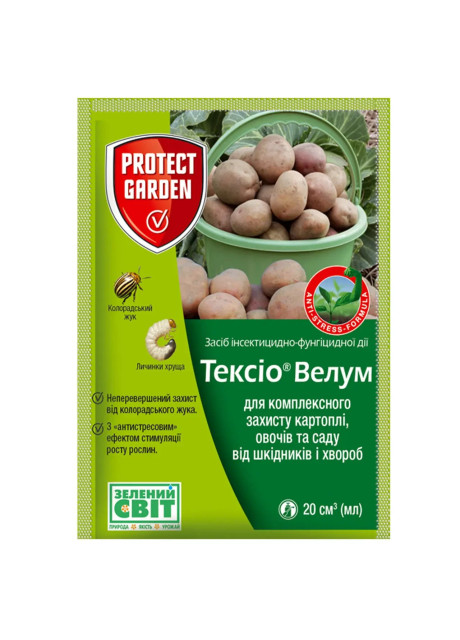 Тексіо Велум (Престиж) 290 FS, ТН 20мл / 20 кг Протруйник інсектицидно-фунгіцидної дії Protect Garden