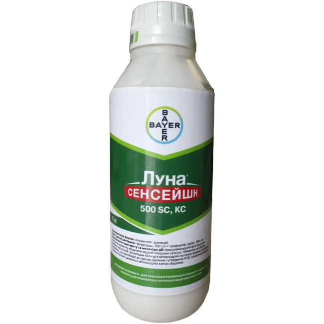 Фунгіцид Луна Сенсейшн 100 мл Bayer Німеччина